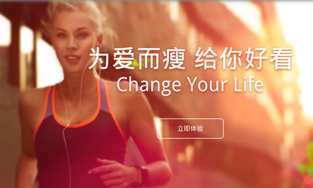 宣武瘦瘦APP提高下载量案例
